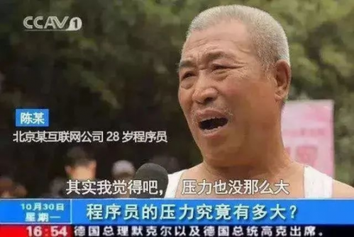 程序員真的是一個吃青春飯的行業(yè)嗎？18