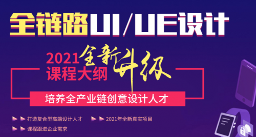 UI設(shè)計(jì)