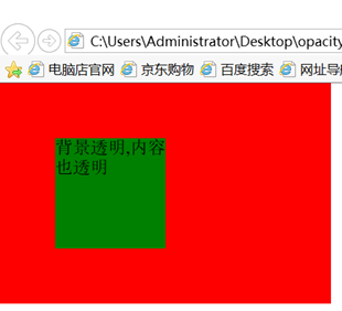 背景透明，文字不透明的兼容處理3118