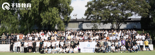 千鋒IT技術培訓班北京校區(qū)大賽合影