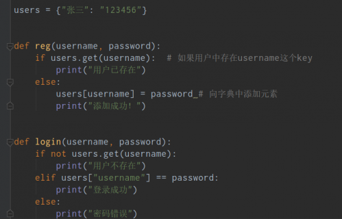 python函數(shù)、函數(shù)參數(shù)和返回值392