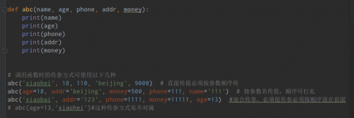 python函數(shù)、函數(shù)參數(shù)和返回值1138