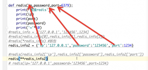 python函數(shù)、函數(shù)參數(shù)和返回值1463