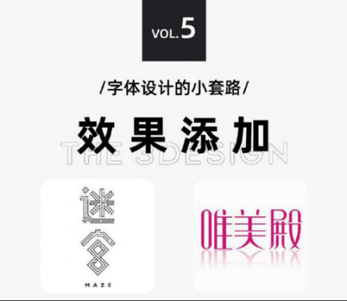 太實用啦，9種字體設(shè)計法572