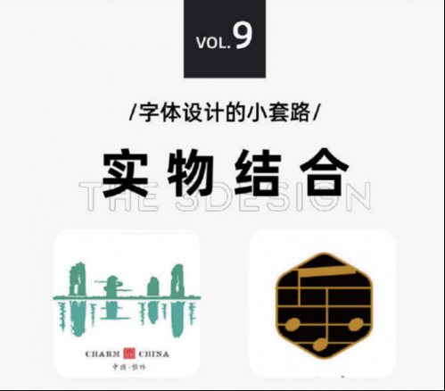 太實用啦，9種字體設(shè)計法851