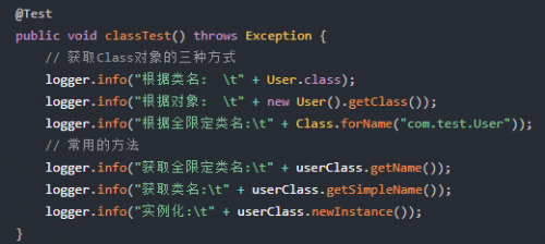 什么是反射？反射的使用2