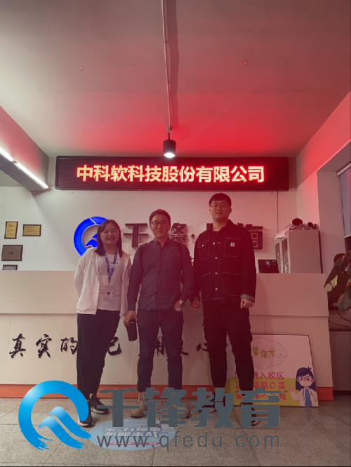 千鋒java培訓(xùn)中科軟上門(mén)招聘3