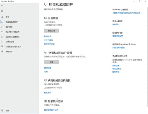 33.黑客大神用什么殺毒？Windows自帶的就夠，只是加了億點(diǎn)微小的強(qiáng)化952