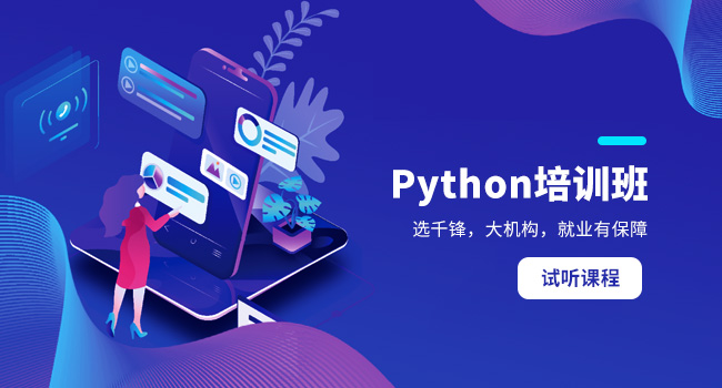 零基礎(chǔ)學(xué)Python好學(xué)嗎?踏上Python編程之路