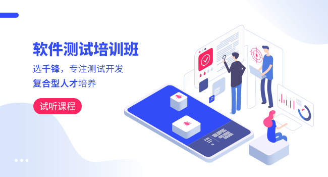 軟件測(cè)試入門(mén)到就業(yè)需要多久