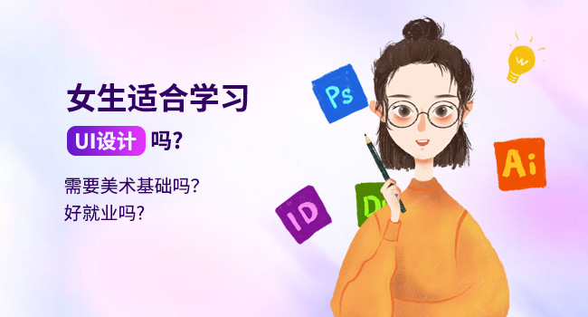 零基礎(chǔ)學(xué)UI怎么入門(mén)