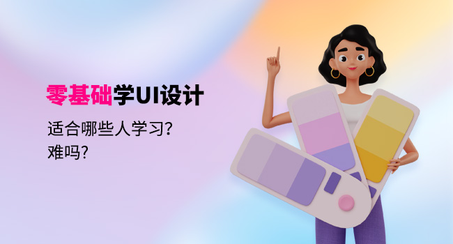 交互設(shè)計應(yīng)該學(xué)的軟件有哪些