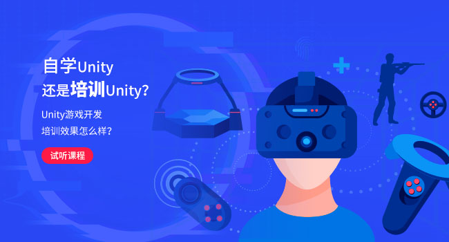 零基礎自學Unity怎么學
